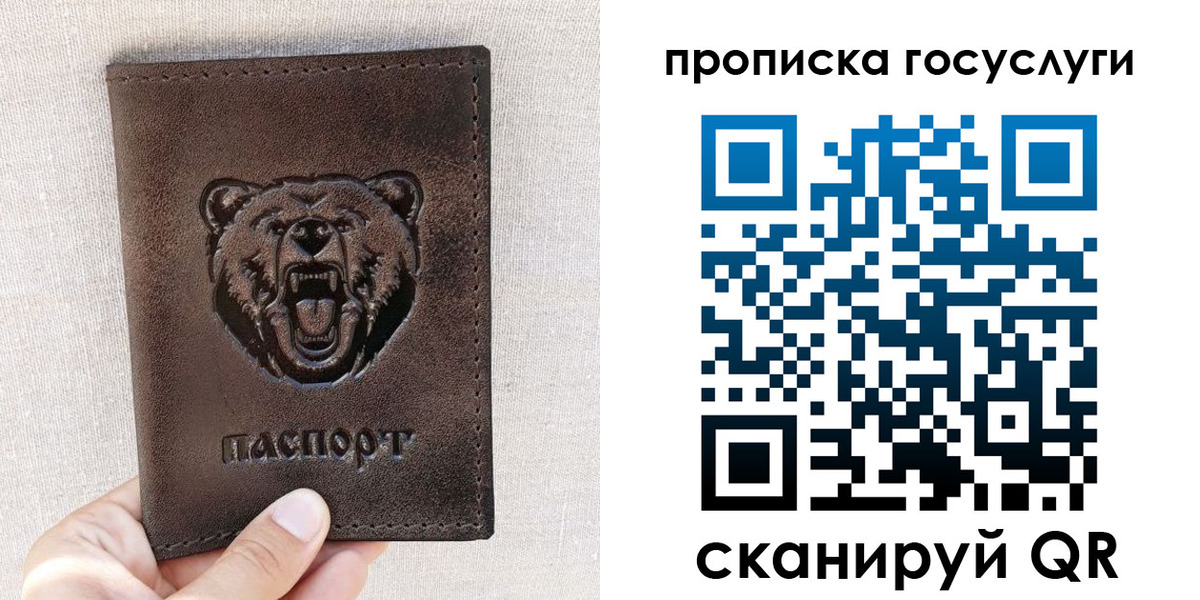 прописка законно в Алтайском крае