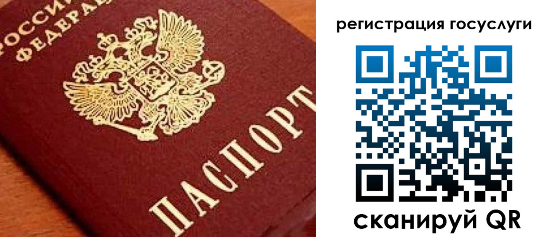 временная регистрация недорого в Алтайском крае