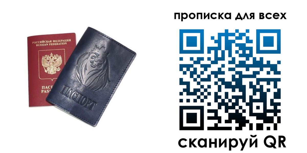 прописка иностранных граждан в Алтайском крае