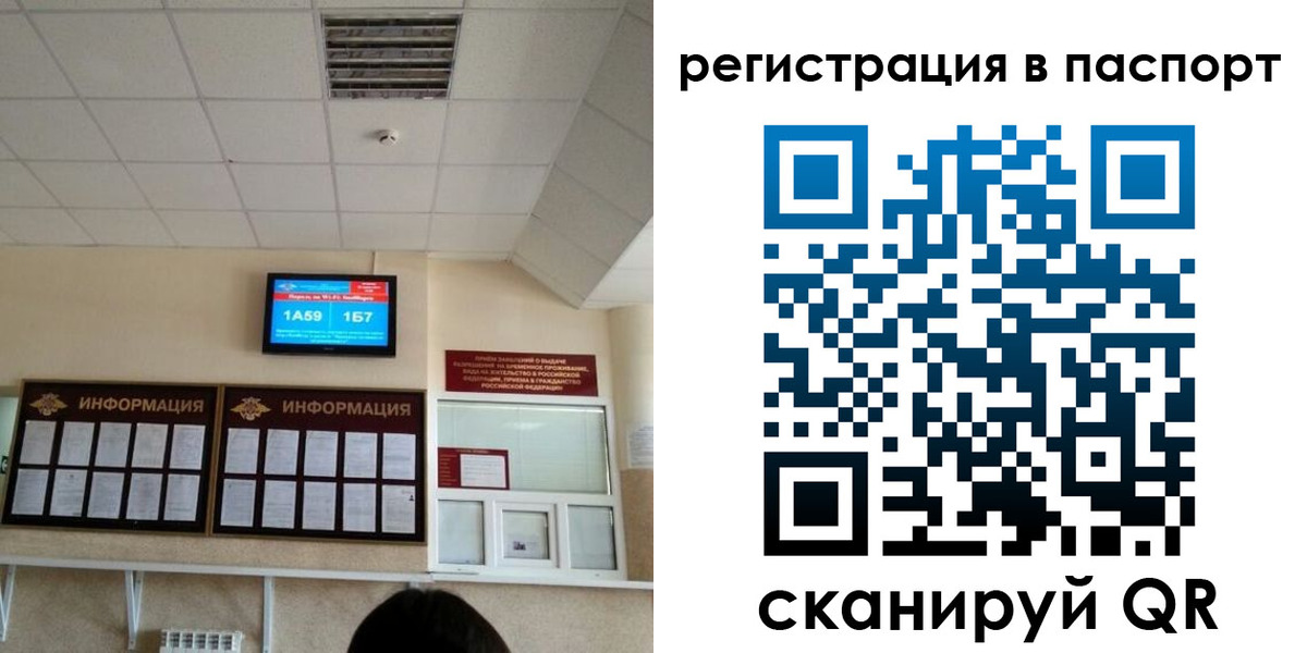 временная регистрация надежно в Алтайском крае